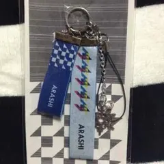 嵐 ハンドメイド ストラップ