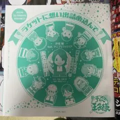 ジャンプSQ 9月号 付録 新テニスの王子様のサムネイル