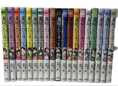 薬屋のひとりごと〜猫猫の後宮謎解き手帳〜 全巻セット　未読品 Amazon.co.jp: 薬屋のひとりごと~猫猫の後宮謎解き手帳~ (1