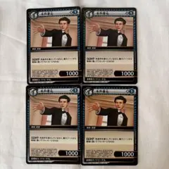 イジンデン 木戸孝允 4枚セット まとめ売り
