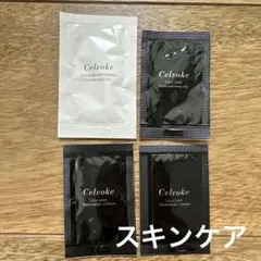 セルヴォーク　クレンジングオイル スキンケア　サンプル