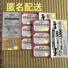ラウンドワン