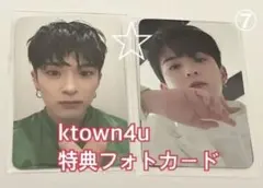☆⑥ TREASURE ktown4u 特典 トレカ　2枚セット　アサヒ