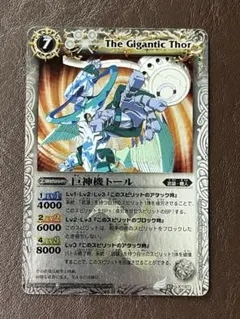 バトルスピリッツ 巨神機トール 初期レリーフ バトスピ - メルカリ