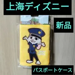 【新品】上海ディズニー パスポートホルダー　 ジュディ　ニック　ズートピア