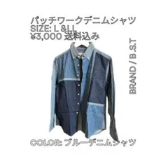 パッチワーク シャツ