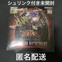 2026年最新】遊戯王シュリンクBOXの人気アイテム - メルカリ