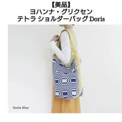 2025年最新】ヨハンナグリクセンの人気アイテム - メルカリ