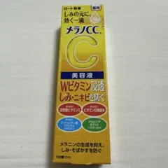 ビタミンc美容液