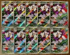 ポケモンカード イッカネズミ AR 081/071 10枚セット まとめ売り