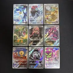 arまとめ売り 9枚