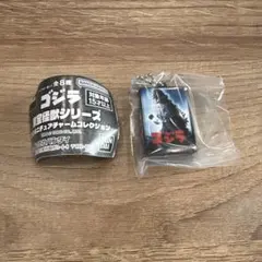 ゴジラ ミニチュアチャームコレクション ゴジラのサムネイル