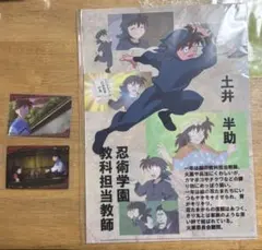 土井半助 クリアファイル カード 3点