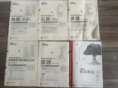 2026年度 進研模試 総合学力記述模試 7月 3年生PDF化もできますのサムネイル