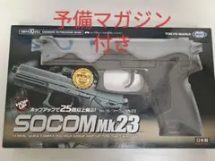 2026年最新】Mk23 マガジンの人気アイテム - メルカリ