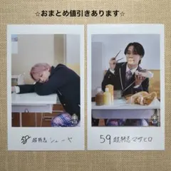 【超特急シューヤ＆マサヒロ】エビライ ミニフォト 隣の席セット