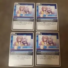 ホロカ　フレンドリーパソコン　4枚