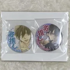 激レア】抱かれたい男1位に脅されています。アニメイト店長 缶バッジ 2