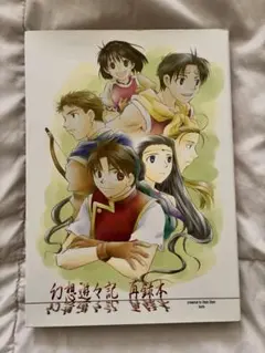 2026年最新】幻想水滸伝 ポスターの人気アイテム - メルカリ