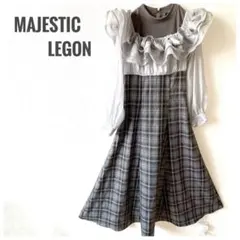 【美品】マジェスティックレゴン ウエストきゅっとミルフィーユワンピ グレー S