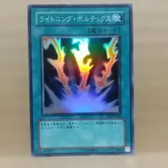 ライトニングボルテックス レリーフ FET-JP040 2枚 - メルカリ