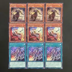 遊戯王　鉄獣戦線フラクトール　キット　鉄獣の咆哮　各3枚