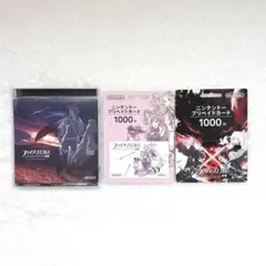 ファイアーエムブレム覚醒　ミュージックセレクション　プリペイドカード　3点セット