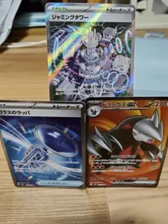 ジャミングタワー などsr.arまとめ売り