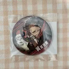 呪術廻戦 両面宿儺 原作絵 缶バッジ