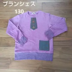Branshes 薄手 トレーナー 130 紫色 ブランシェス