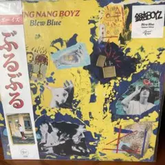 銀杏BOYZ ぶるぶる　アナログ盤　LP レコード　新品未開封　峯田和伸　ブルー 2025年最新】銀杏boyz ぶるぶるの人気アイテム - メルカリ