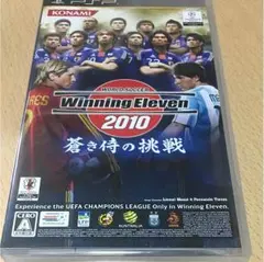 ワールドサッカーウイニングイレブン2010 蒼き侍の挑戦