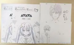 プロジェクトセカイ プロセカ 映画特典 アフレコミニ台本＆複製原画