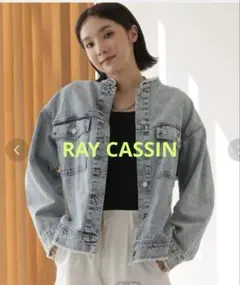 frames RAY CASSIN ノーカラーGジャン　ケミカルデニムジャケット