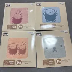miffy 一番くじ　ふわふわハンカチ 4枚セット