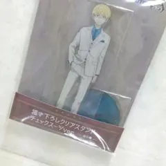松野千冬　クリアスタンド　東京リベンジャーズ　チェックスーツ　タイトー限定