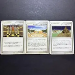 ポケモンカード DPtシリーズ スタジアム まとめ売りのサムネイル