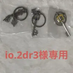 io.2dr3様専用ページ