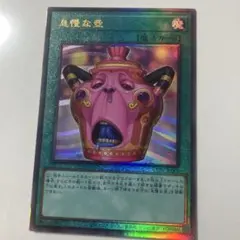 遊戯王 怠慢な壺 レリーフレア - メルカリ