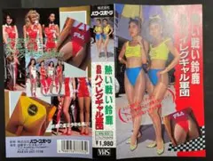 2025年最新】ハイレグ 鈴鹿の人気アイテム - メルカリ