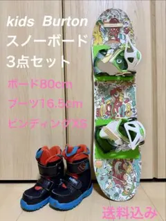 2026年最新】burton 3点セットの人気アイテム - メルカリ