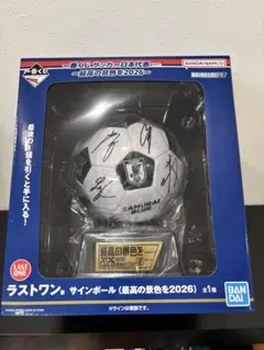 一番くじ サッカー日本代表 ラストワン賞 サインボール - メルカリ
