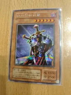 遊戯王【希少‼️】絶対防御将軍 全面シークレット加工 貫通シク エラー