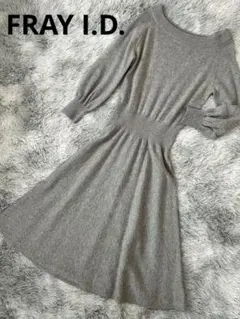 FRAY I.D. フレイアイディー　ニットワンピース　フリーサイズ　カシミヤ