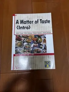 A Matter of Taste 〈Intro〉 健康生活に見る食育と栄養