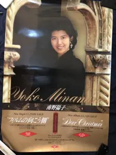 南野陽子　直筆サイン入り　ポストカード　３枚セット　新品 南野陽子 直筆サイン入り ポストカード 3枚セット 美品 - メルカリ