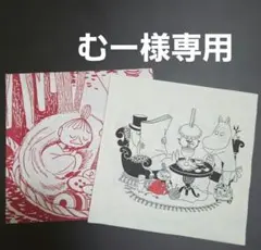 ペーパーナプキン(むー様専用）デコパージュ