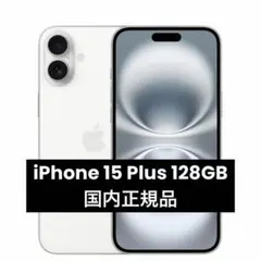 iPhone 15 Plus 128 GB