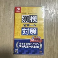 Switchソフト 漢検スマート対策