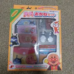 アンパンマン わくわくおかねセット 箱無し値引きします。